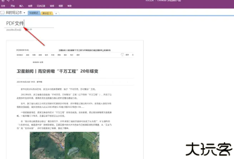 OneNote