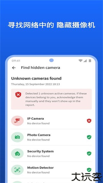 fing网络扫描仪