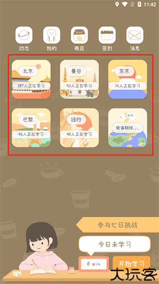 专注咖啡馆
