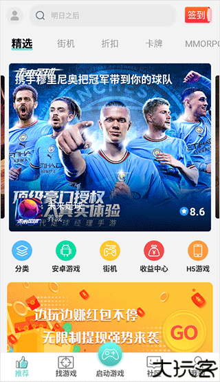 游戏鱼