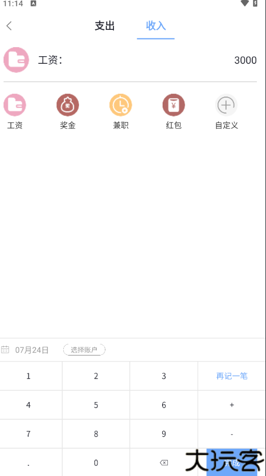小猫记账