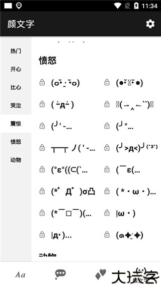 花样文字