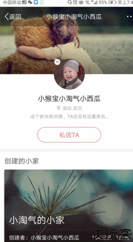 宝宝树小时光