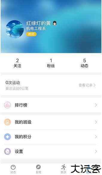 柚子校跑