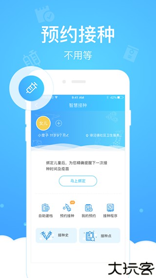 健康云pro