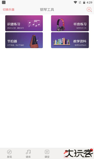 弹琴吧