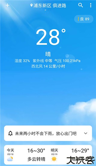 围观天气