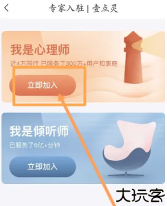 云愈心理