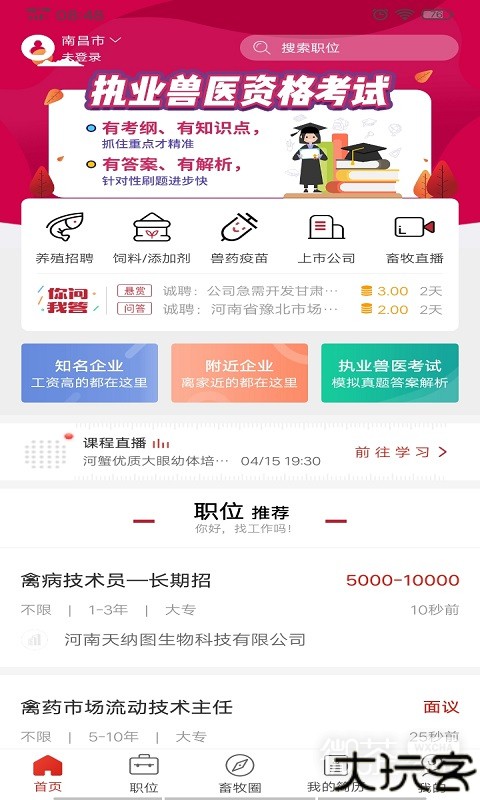 牧通人才网