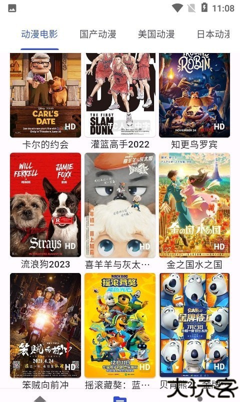 爱看动漫