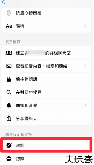 enigma messenger