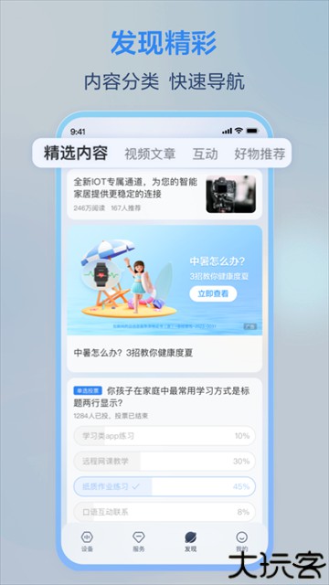 和家亲