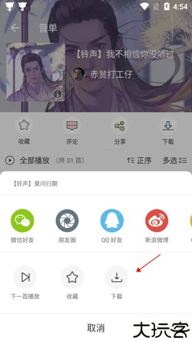 猫耳fm