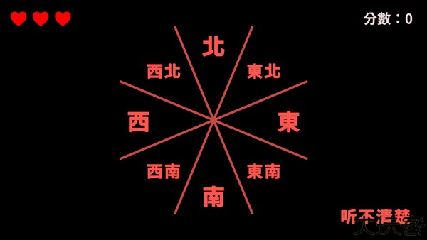 十八铜人听声辩位
