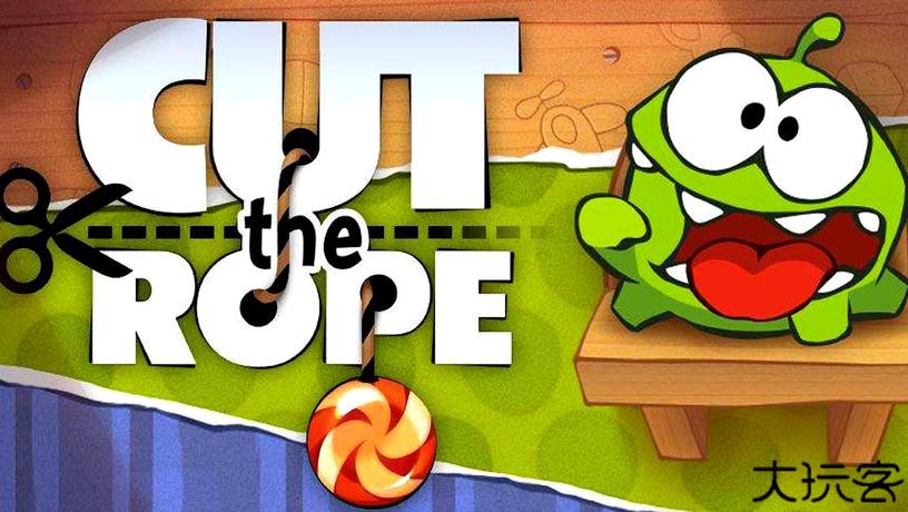 割绳子