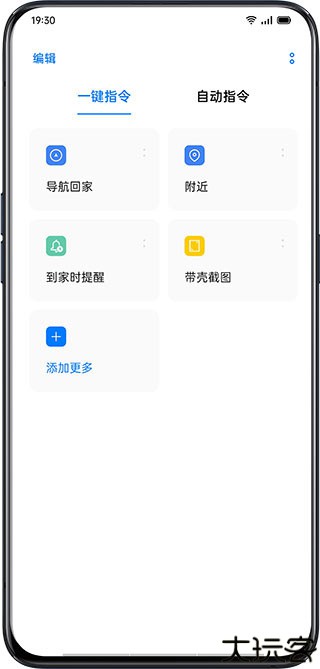 Breeno指令