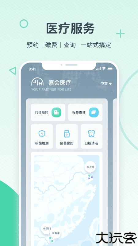 嘉会医疗