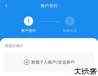 慧联运