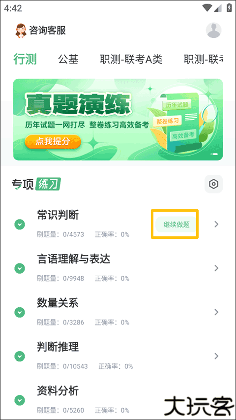腰果公考