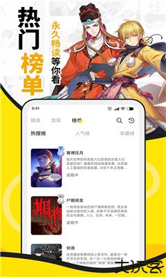 酷爱漫画