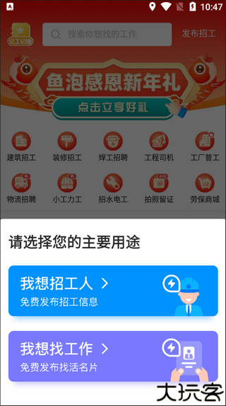 鱼泡网