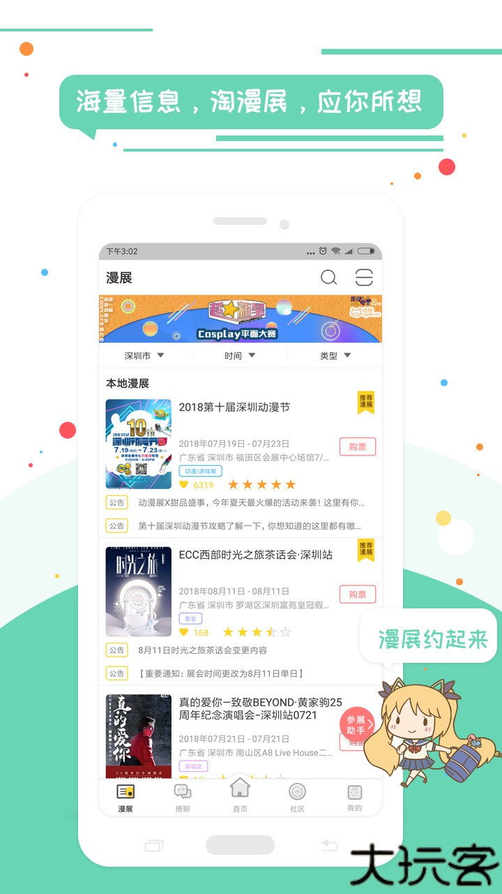 喵特2023官网版