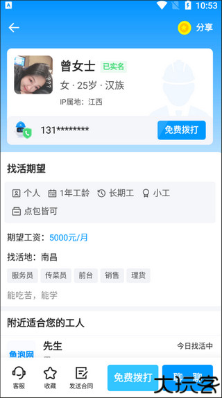 鱼泡网