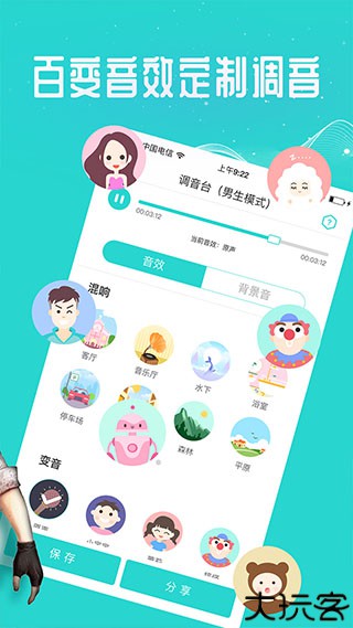 万能吃鸡变声器