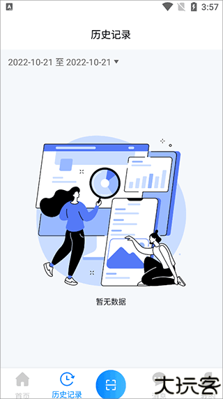 青鸟消防卫士