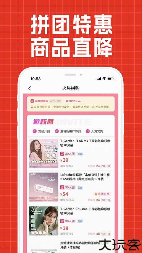 视客眼镜网