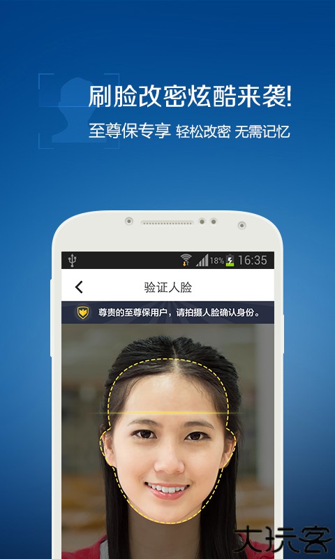 qq手机令牌