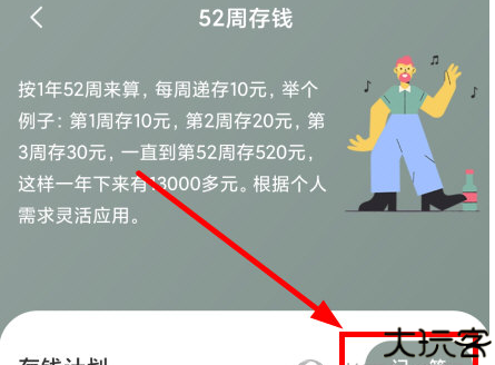 小猪存钱