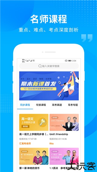 汇高考