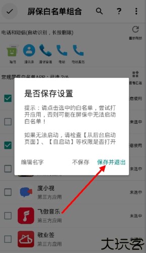 不做手机控