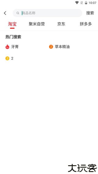 聚米团
