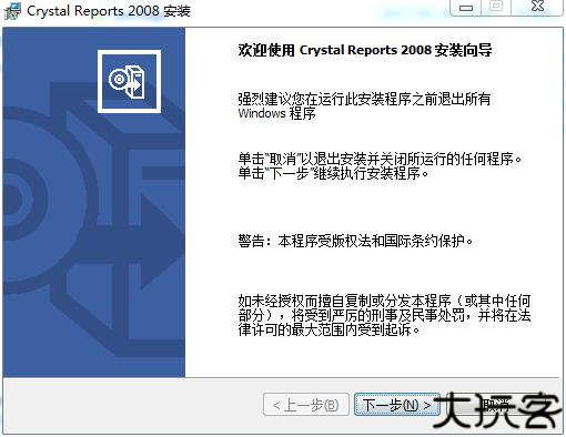 水晶报表