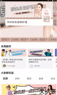 鱿鱼有券app手机版