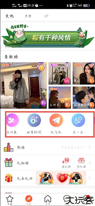 初遇