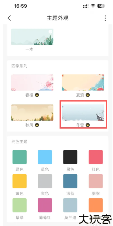 一木记账