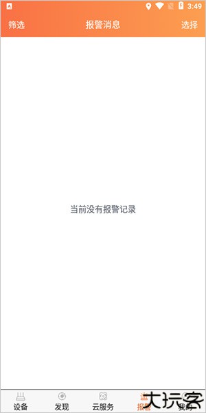 看护家