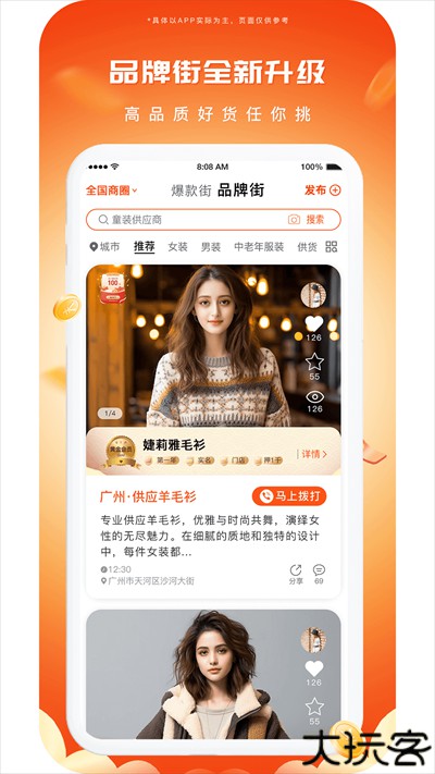 播报哥