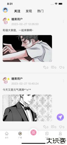 糖果漫画