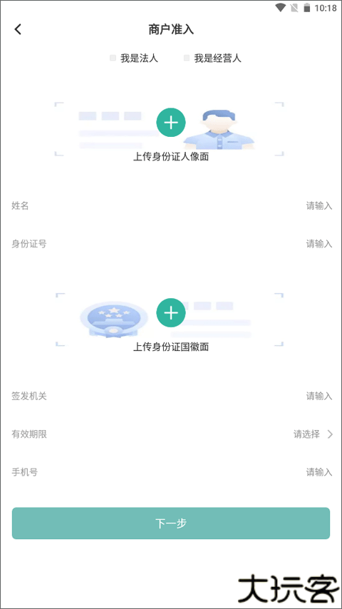 骑享租商家版