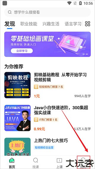 学浪app