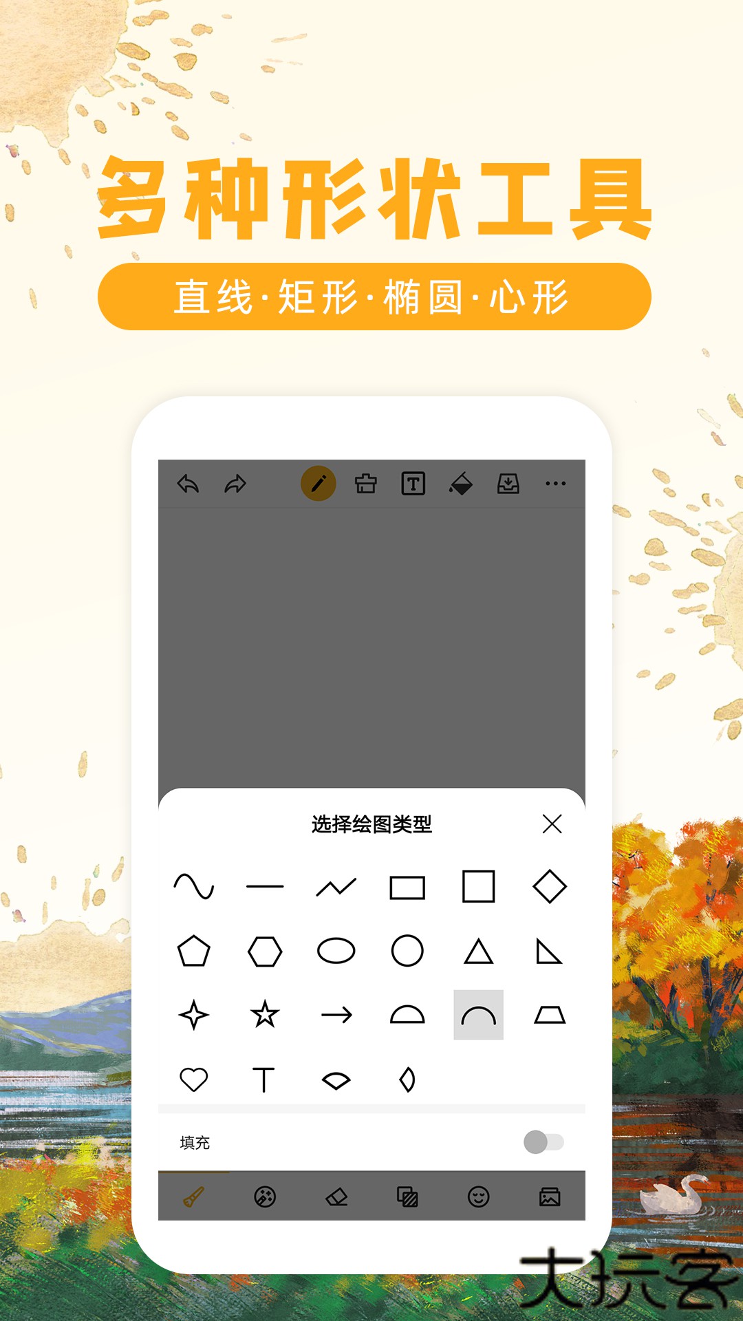 涂鸦画图