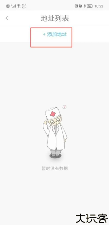 健康乐