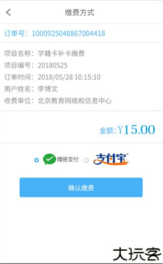 学生云卡