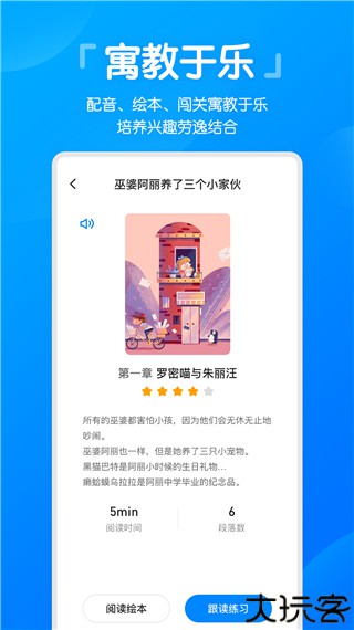 高分说新版
