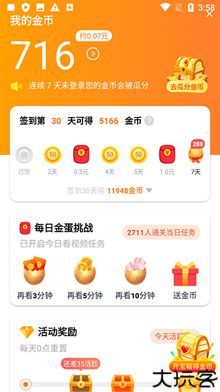 辣椒短视频