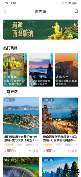 乐游游